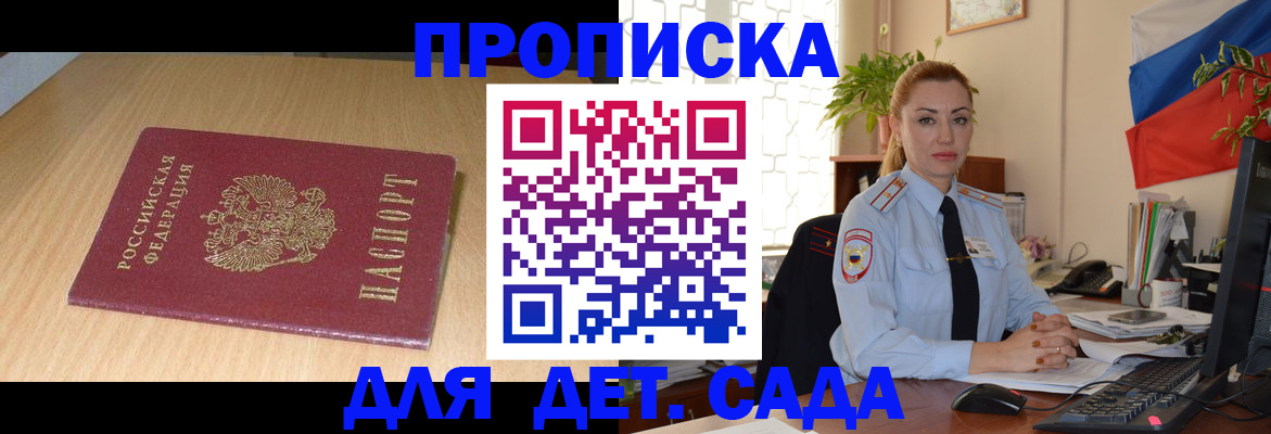 прописка 2025 в Сысерти