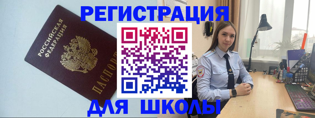 временная регистрация надежно в Сысерти