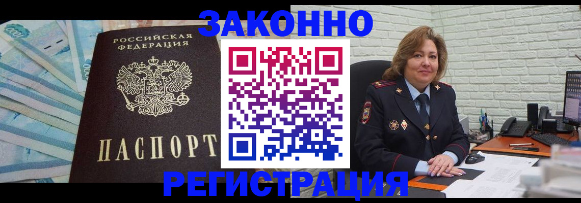 прописка регистрация в Сысерти