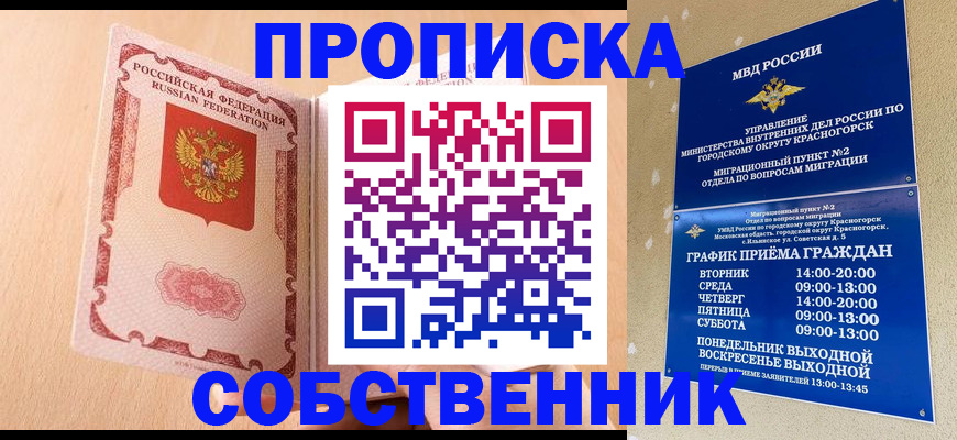 прописка для военкомата в Сысерти